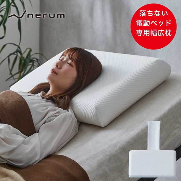 Nerucoについて