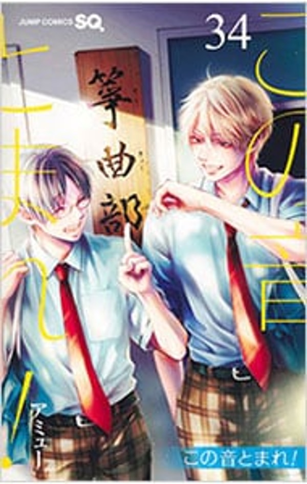Net Off この音とまれ！ レビュー