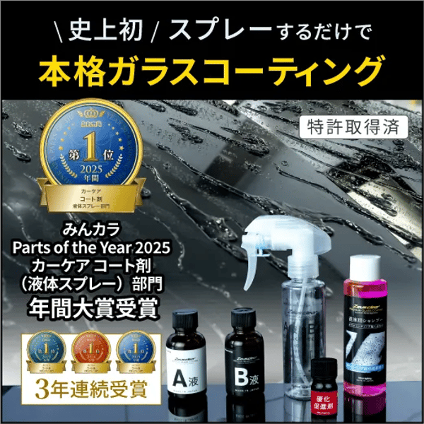 Nihon Lighting ゼウスクリア シラザン50 レビュー