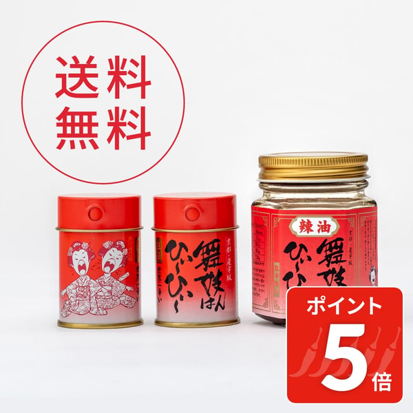 舞妓はんひぃ～ひぃ～セットＡ レビュー