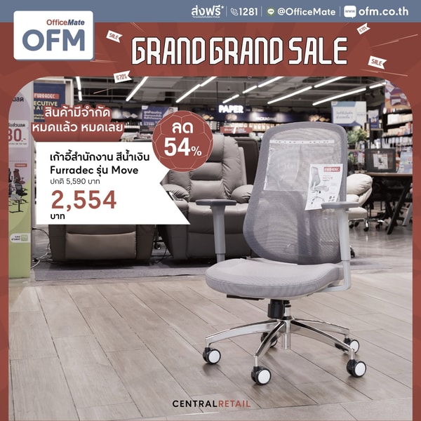 ภาพรวมของ OfficeMate