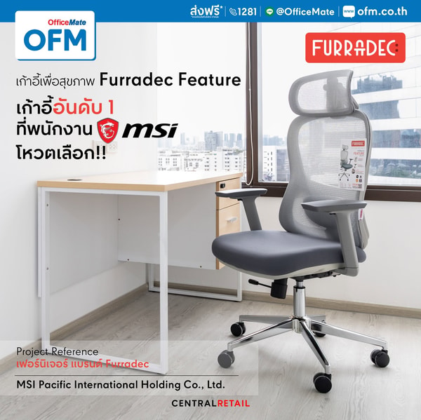 OfficeMate รีวิว
