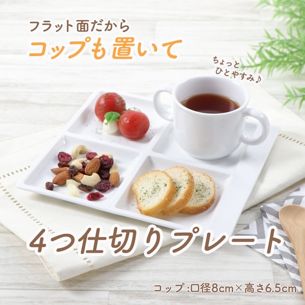 Ogiso 22cm 四角い 四つ仕切り プレート レビュー