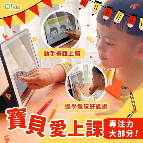 关于 OiKID
