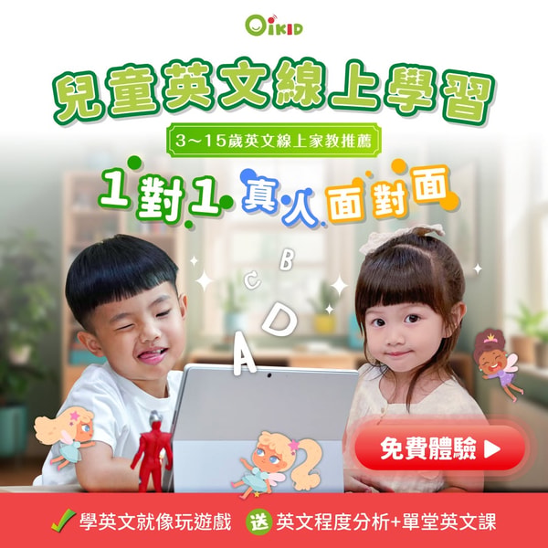 OiKID 概览