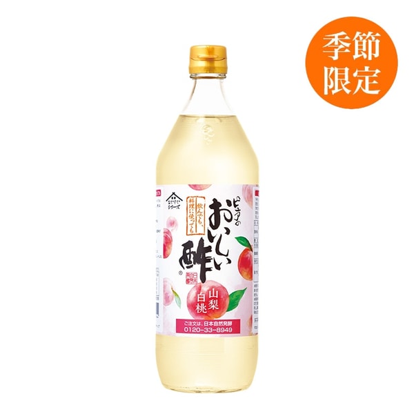 Oishii Su おいしい酢 山梨白桃 レビュー