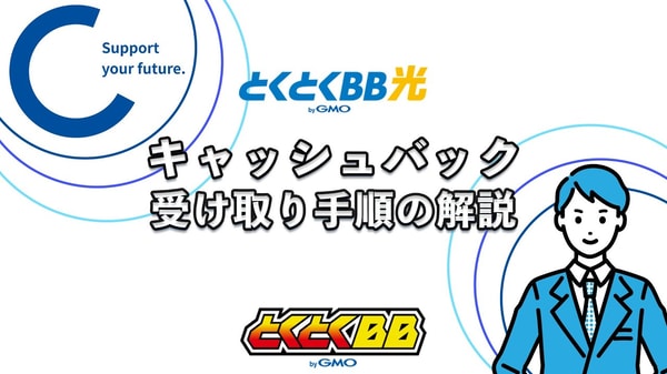 Okiraku Home WiFiについて