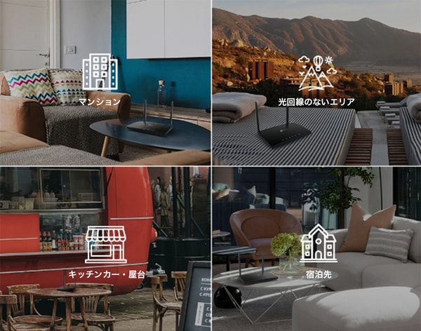 Okiraku Home WiFi レビュー
