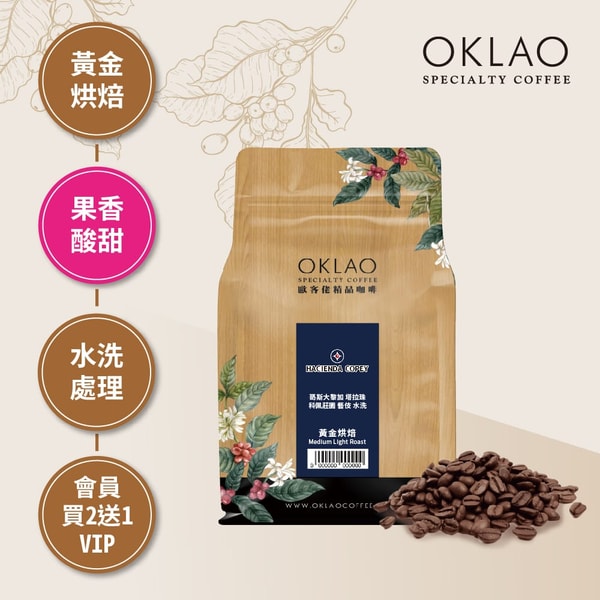 OKLAO 哥斯大黎加 塔拉珠 科佩莊園 藝伎 水洗 咖啡豆 評測