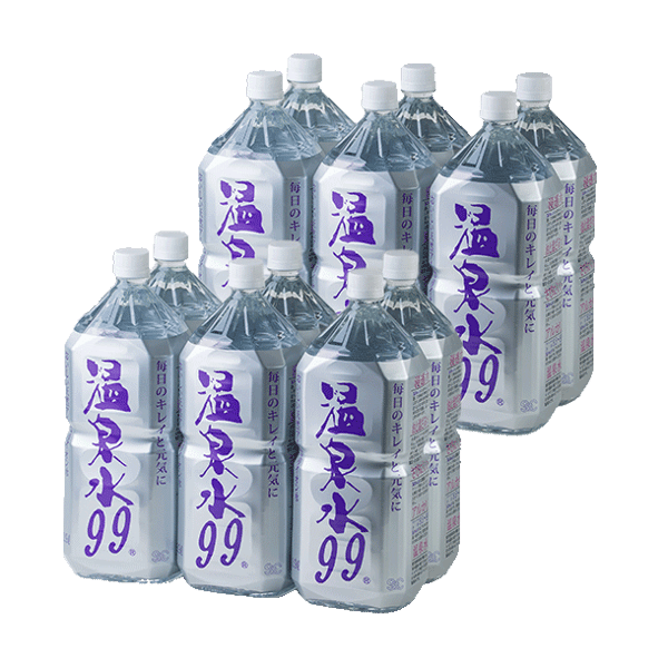温泉水99 Aセット レビュー