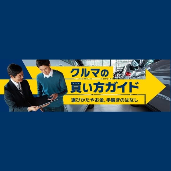 Orix Car Lease レビュー