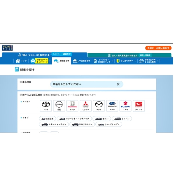 Orix Car Lease いまのりイレブン レビュー