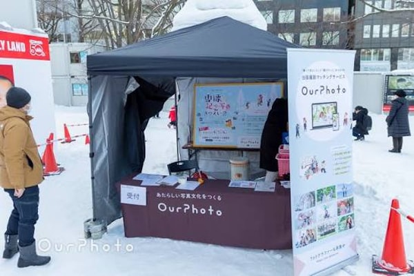 OurPhotoについて