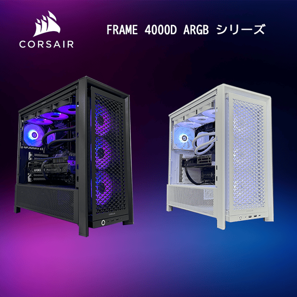 OZ Gaming 4000D 性能重視モデル レビュー