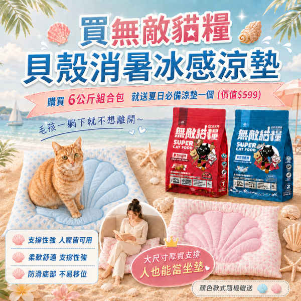 ParkCat Invincible Cat Food Ocean Fresh Fish 評論
