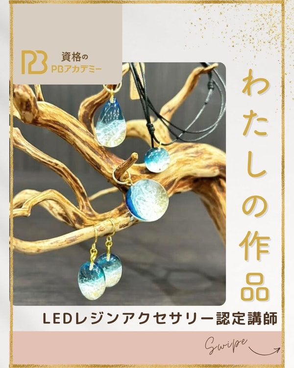 PB Academyについて