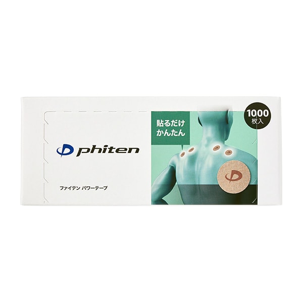 Phiten パワーテープ 1000枚入 レビュー