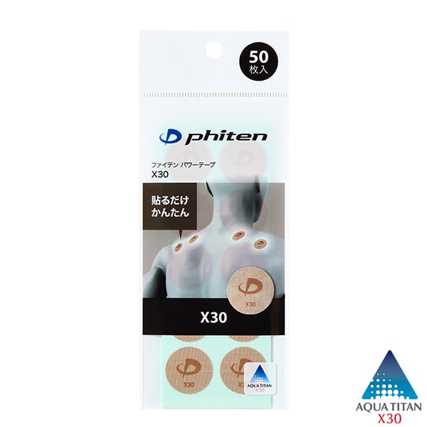 Phiten パワーテープ X30 50枚入 レビュー