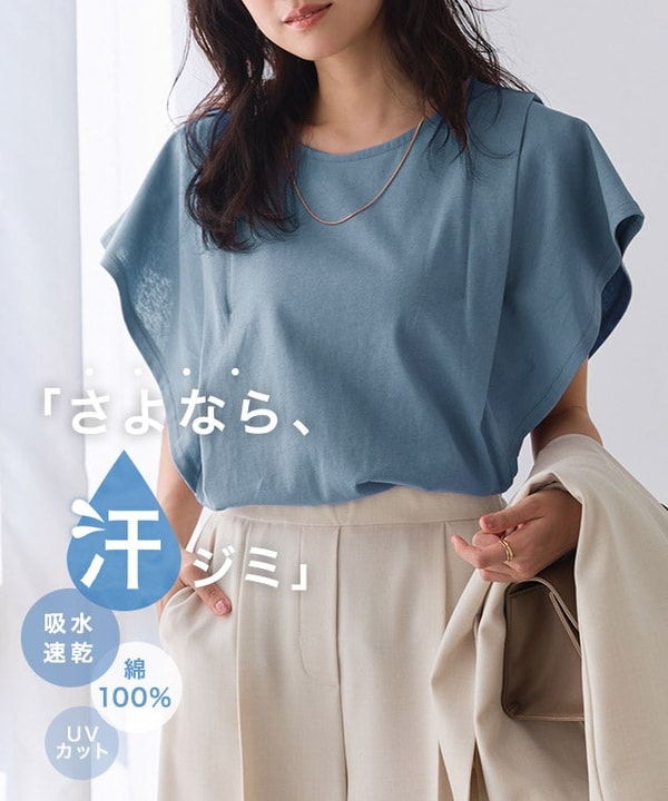 Pierrot 汗ジミ防止タックドルマンTシャツ レビュー