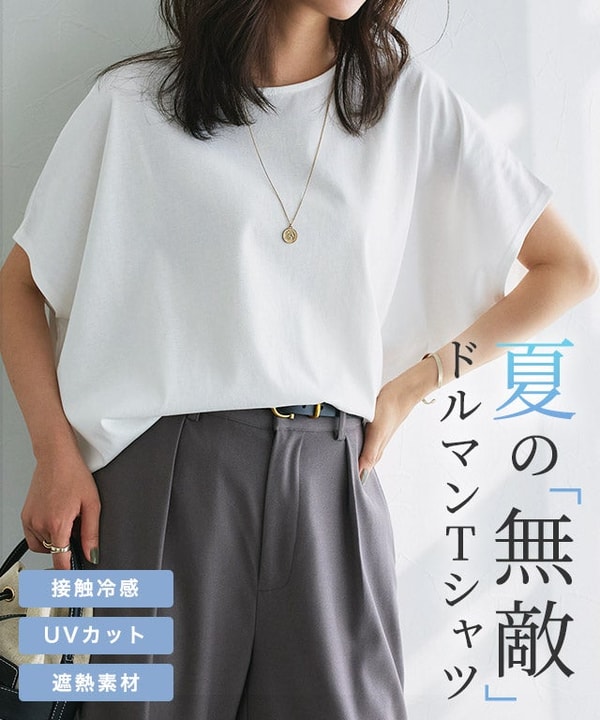Pierrot 多機能フレンチスリーブドルマンカットソー レビュー