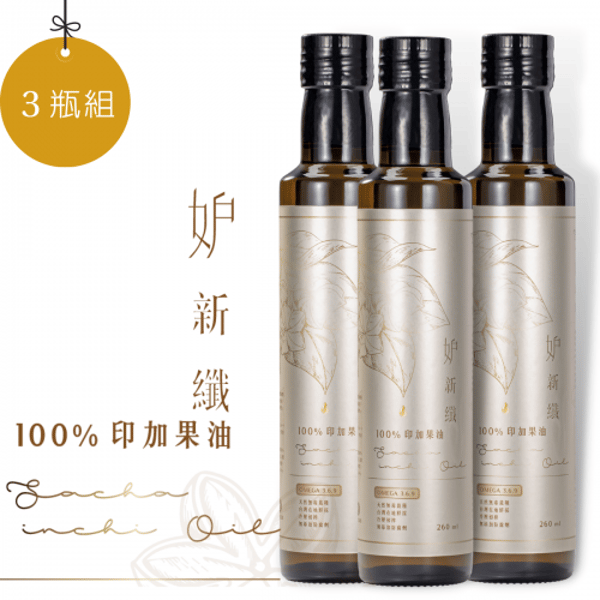 Pine Restaurant 妒新纖100%印加果油三瓶組 评测