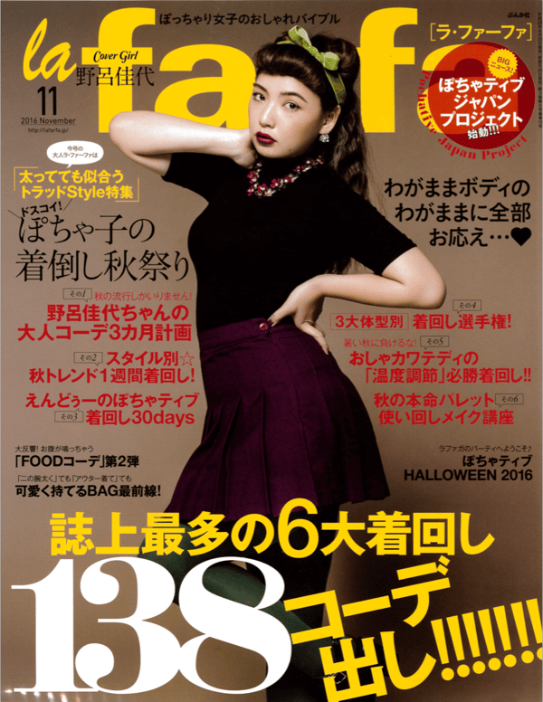 Pochakonについて
