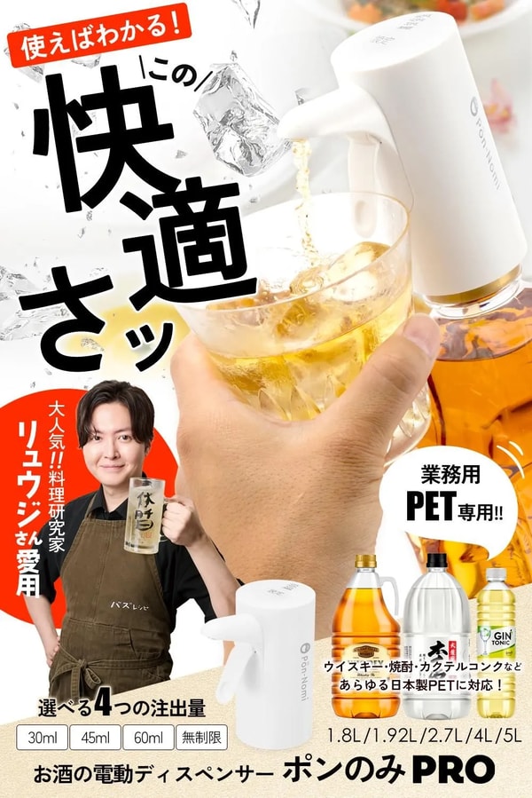 ポンのみPRO レビュー