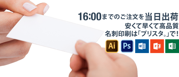 Printsta レビュー