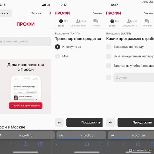 Профи.ру Платформа Profi.ru отзыв