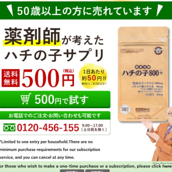 Bee Larva 800+ レビュー