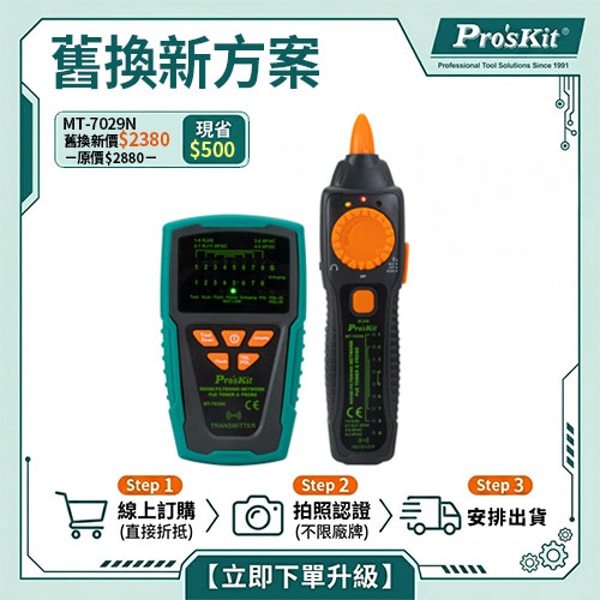 ProsKit MT-7029N Review