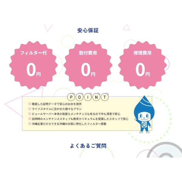 Pure Water レビュー