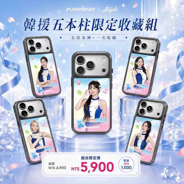 PUREGEAR iPhone 冰鑽減壓防摔保護殼 評測