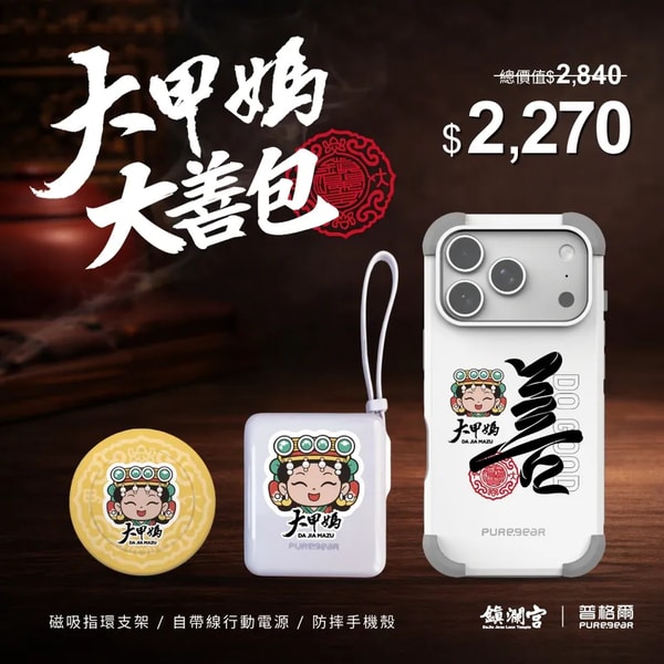 PUREGEAR iPhone 坦克軍規防摔手機殼 評測