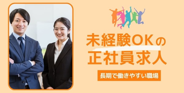求人検索の仕組み