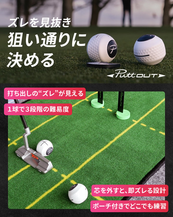 PuttOUT Golf Devil Ball レビュー