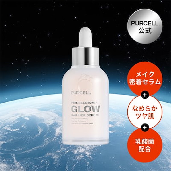 Qoo10 キメツヤケア ピクセルバイオームグロウバリア セラム 50ml のレビュー
