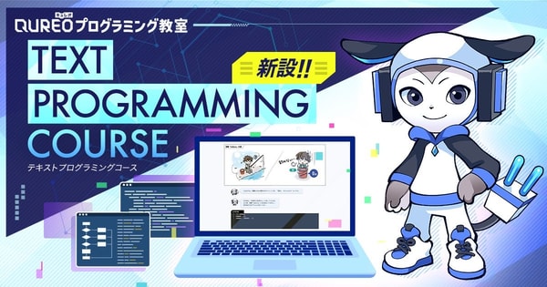 QUREO 教室利用のポイント