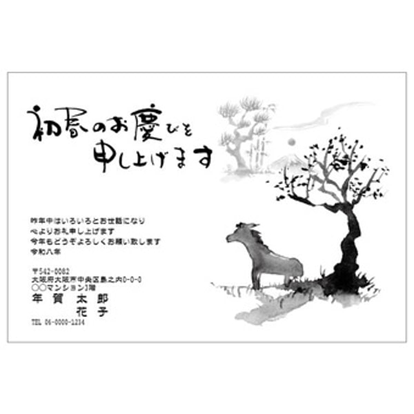 Rakpo NENGA-2601240 レビュー