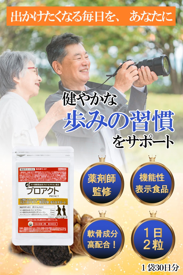 Realmate Health Shop Proact Proteoglycan レビュー