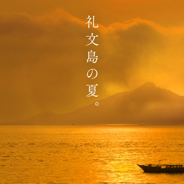 Rebun Isle レビュー