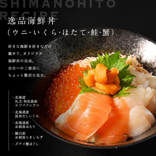 Rebun Isleについて