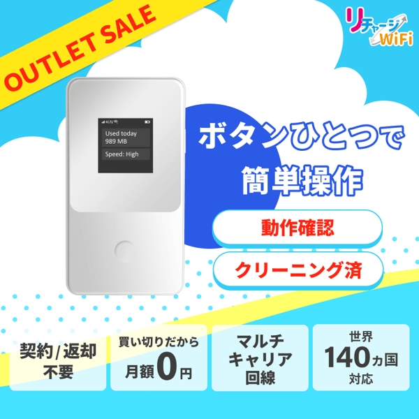 Recharge WiFi T8 White レビュー