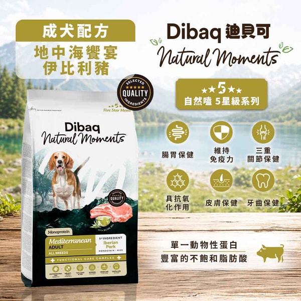 Reki Pet Dibaq 迪貝可 5星級成犬配方 評論