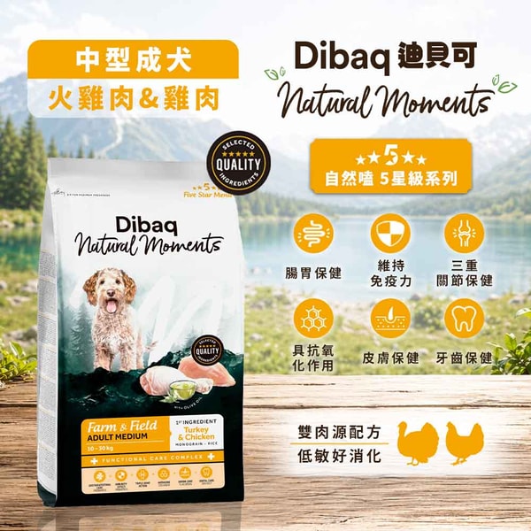 Reki Pet Dibaq 迪貝可 5星級中型成犬配方 評測