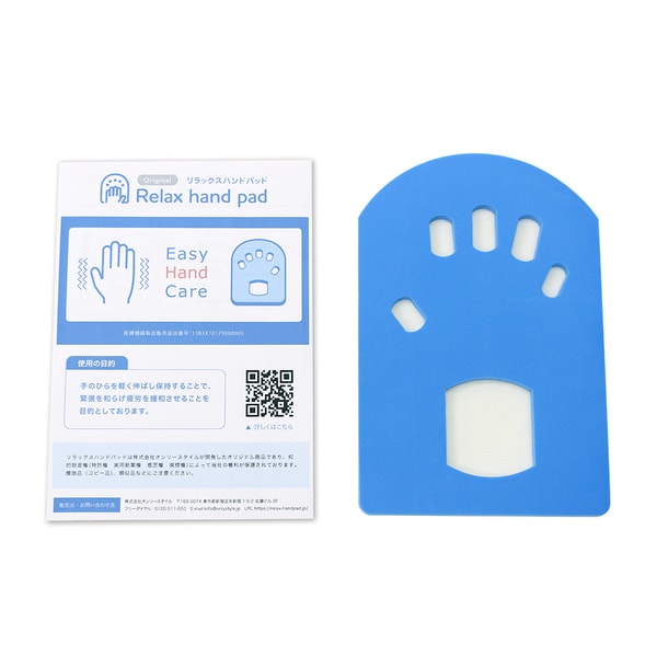 Relax Handpad レビュー