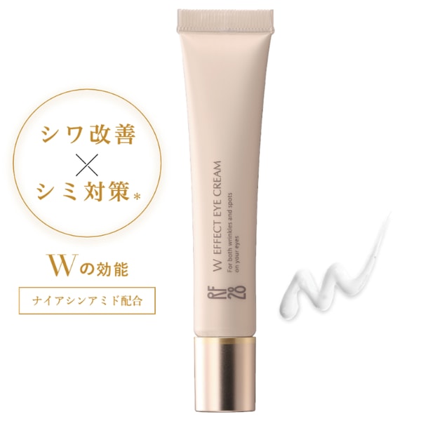 RF28 Wエフェクト アイクリーム レビュー