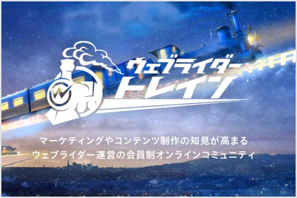 Rider Store レビュー