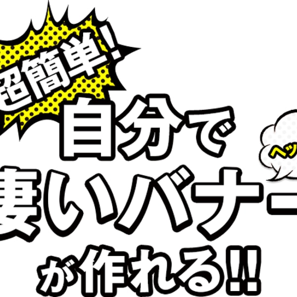 Rider Store バナープラス レビュー