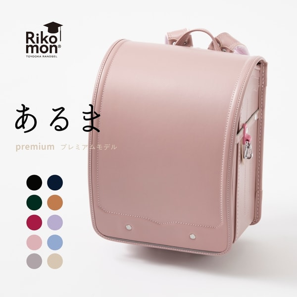 Rikomon premium あるま レビュー